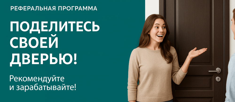 Реферальная программа Донецк